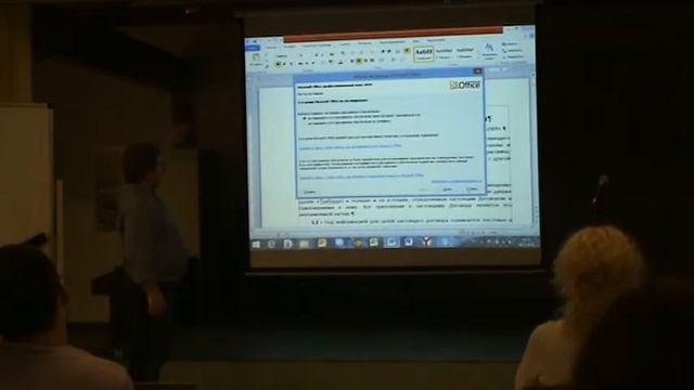 Личная эффективность. Олег Видякин. Эффективная работа в Word