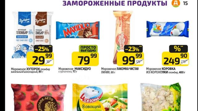 Дикси каталог с 26 февраля по 03 марта 2024 года акции и скидки на товары в магазине
