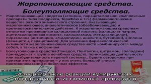 Что делать, если у ребенка не сбивается температура?