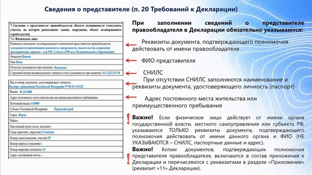 Декларация об объекте недвижимости смотреть онлайн