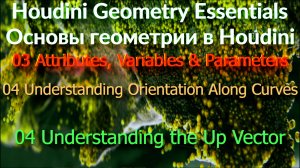 03_04_04 Understanding the Up Vector
