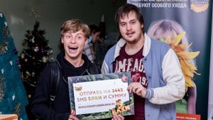 Подари детям счастливый Новый год!