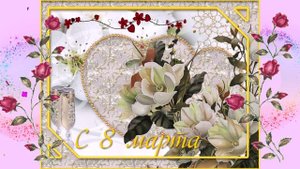 Сборная союза - 8 Марта мужики