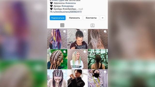 AfroMari Выпуск №57 | Как сделать фотопроект с афрокосами?