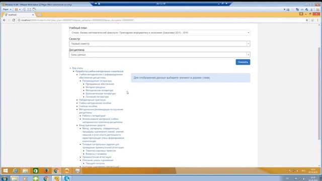 Личный кабинет студента смотреть онлайн