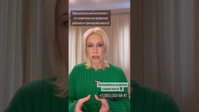 Эмоциональный интеллект – это комплексное развитие ребенка и тренировка мозга!