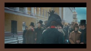 Союз спасения|[Рылеев/Трубецкой]| Приду к тебе с клубникой в декабре