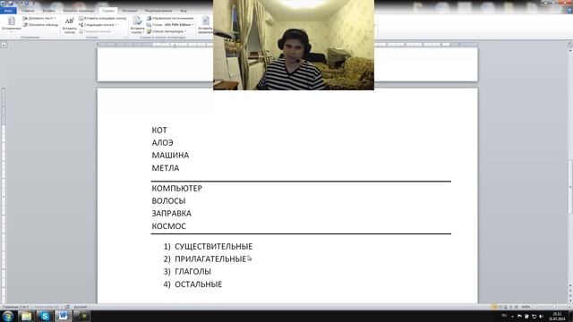 Как Лучше Учить Иностранные Слова и Выражения