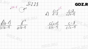 № 2.23 - Алгебра 8 класс Мордкович