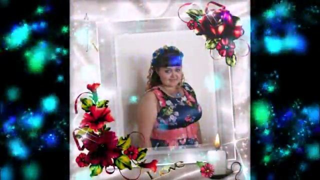 С днем рождения Наталья, смотреть онлайн