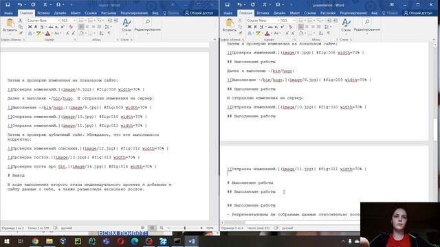 Индивидуальный проект. Этап 2. Презентация.