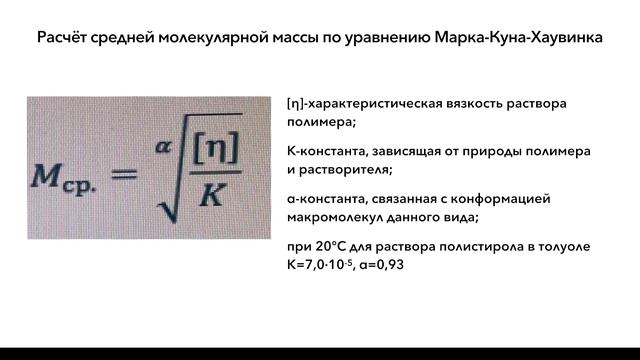 Оценка возможности вторичной переработки полистирола в школьной лаборатории