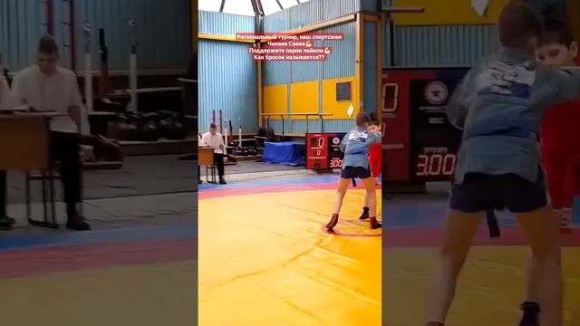 #самбо #спорт #жизнь#джиуджитсу#борьба #поддержка#спасибо #болевой #sambo #judo #jjs #sport смотреть онлайн