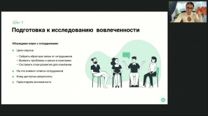 Как правильно измерять вовлечённость и что делать с результатами опросов