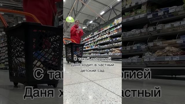 Покупки для сына аллергика. Аллергия на глютен, яйцо, лактозу #семья