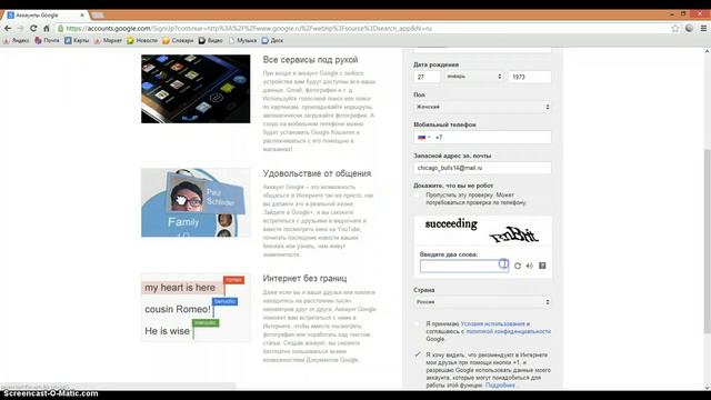 Как создать аккаунт в гугле? смотреть онлайн
