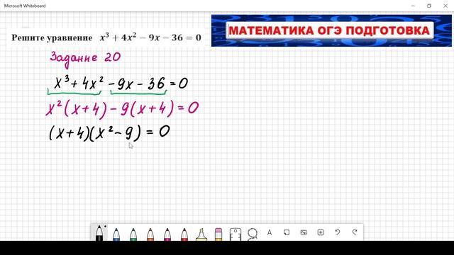 ОГЭ СтатГрад Задание 20 Уравнение смотреть онлайн