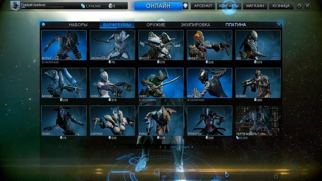 Warframe Гайд ВОЛЬТ смотреть онлайн
