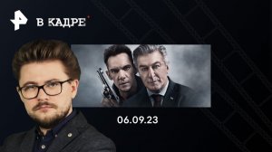 Онлайн-новинки: 97 минут, Вызов, Свинка, Дорога к дому