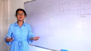 понятие СЧЁТ в БУХ УЧЕТЕ // бухгалтерский учет РК