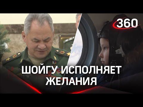 Министр обороны исполнил Новогоднее желания ребенка из Владимирской области