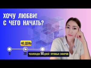 алгоритм решения поиска любви