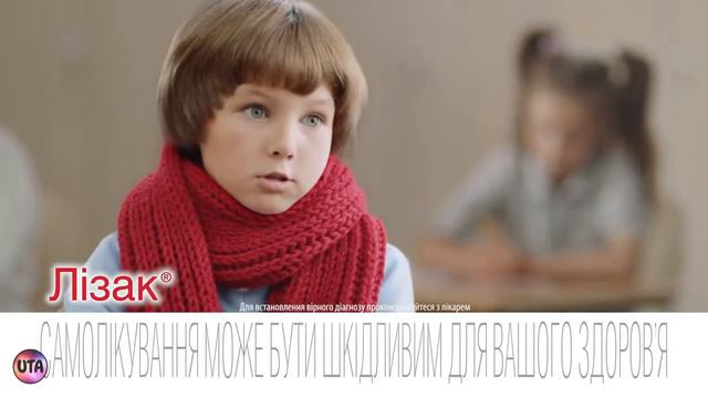 Украинская реклама Лизак в школе 2017 смотреть онлайн