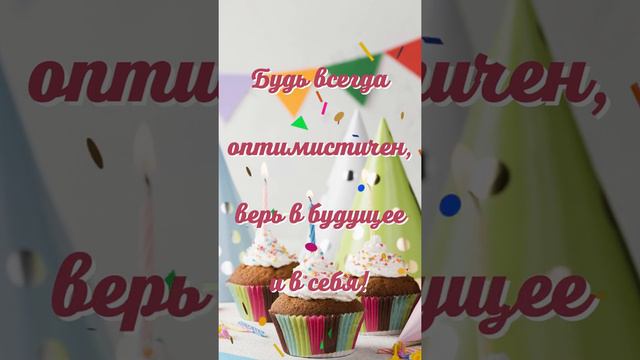 С Днем рождения! Музыкальное видео поздравление! Открытка на праздник в ноябре. Видеопоздравление!