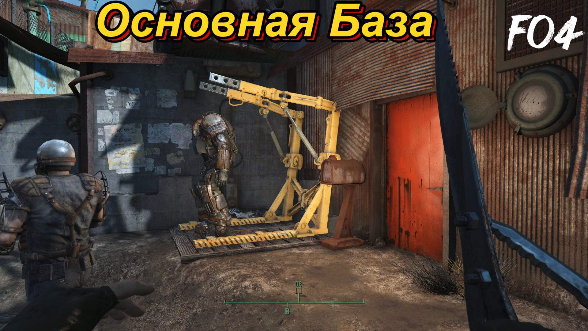 Fallout 4. Основная база-самое необходимое (Стройка без Модов)