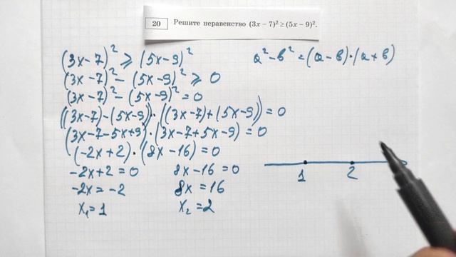 Огэ 2024 математика ященко решение вариант 2