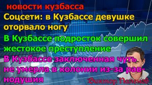 Соцсети: в Кузбассе девушке оторвало ногу в страшной аварии