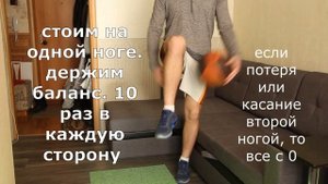 Тренировки дома / Часть 2 / Упражнения для детей 7-12 лет