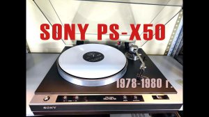 Винтажный виниловый проигрыватель Sony PS-X50. Краткий обзор.