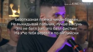 Батл бывших(текста)