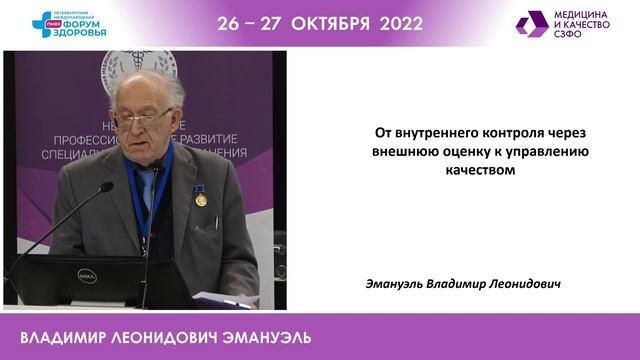 Внутренний контроль качества и показатели эффективности деятельности медорганизации 27 октября 2022