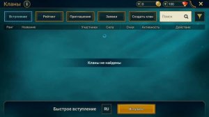 Как создать свой клан бесплатно в игре Raid: Shadow legends. Набираем людей в клан.