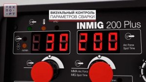 FUBAG INMIG 200PLUS - Инверторный сварочный полуавтомат