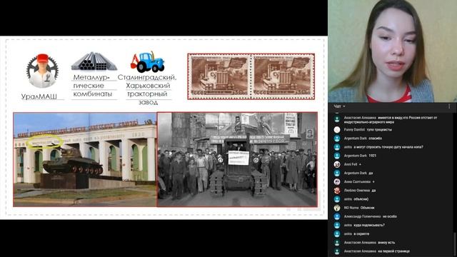 НШ | История. Индустриализация.