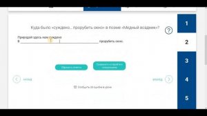 Как ученику выполнить задание в РЭШ ?