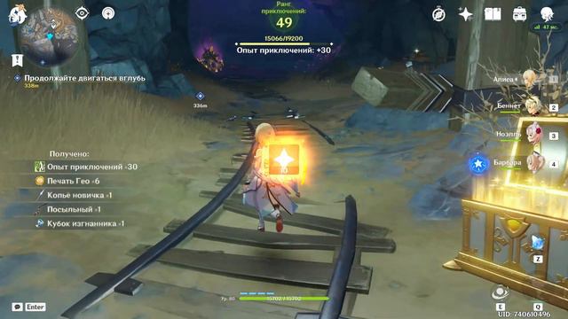 Genshin Impact. Разлом: Подземные шахты. Часть 10 смотреть онлайн