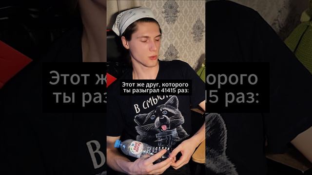 Друг разыграл на 1 апреля #ивандамарья #юмор #прикол #розыгрыш #1апреля