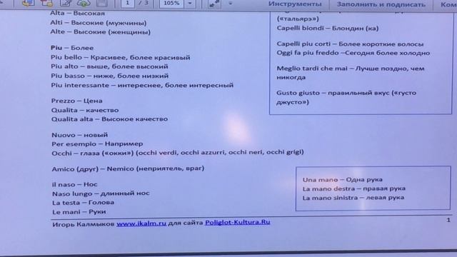 ИТАЛЬЯНСКИЙ ЯЗЫК И АВТОМОБИЛИ. УРОК 77. LINGUA ITALIANA. LEZIONE 77. смотреть онлайн