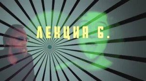 Доксы и парадоксы времени. Лекция 6. Ироничная онтология. Петли и складки. Риторика времени