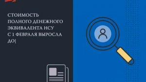 Индексация ежемесячной денежной выплаты и стоимости набора социальных услуг (2018)