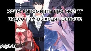 реакция манги,,принцесса кроважадный хирург,,на прошлую жизень~шинобу