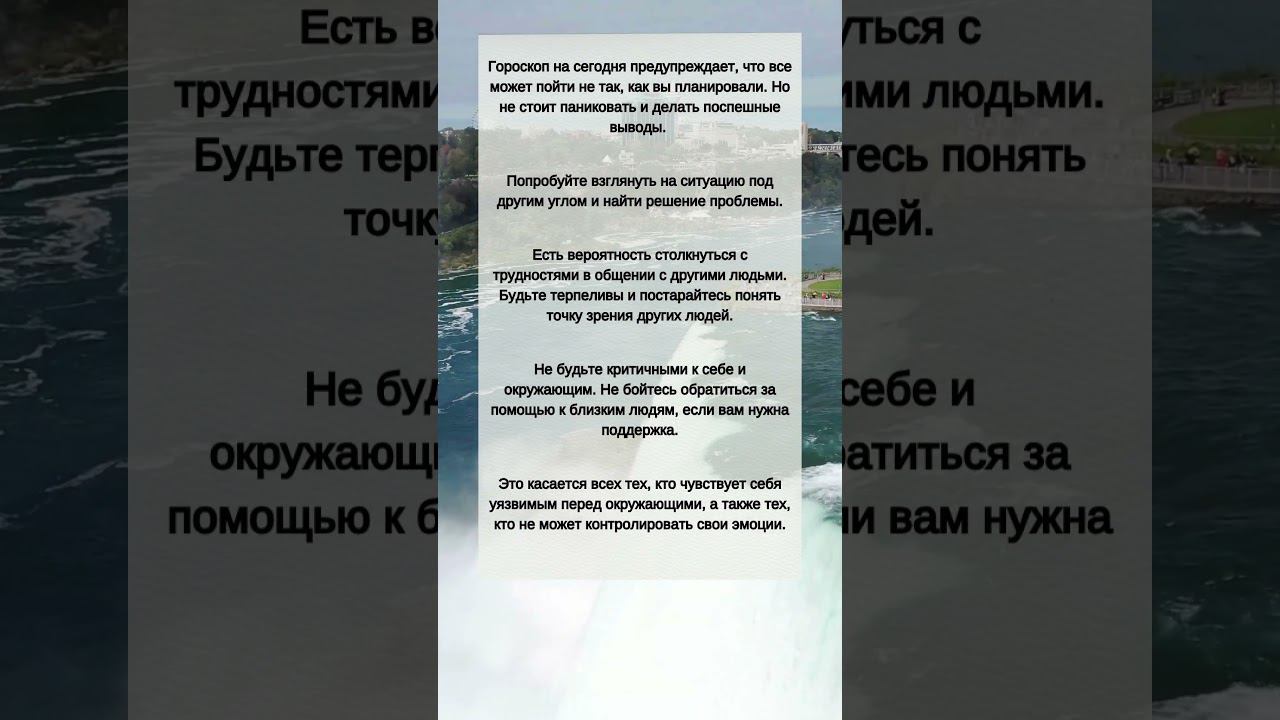 ГОРОСКОП на 5 декабря #shorts смотреть онлайн