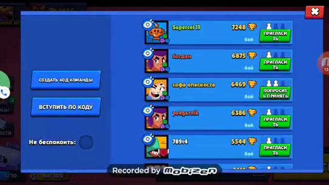 Выбил вчера Сенди ,а сегодня Беа смотреть онлайн