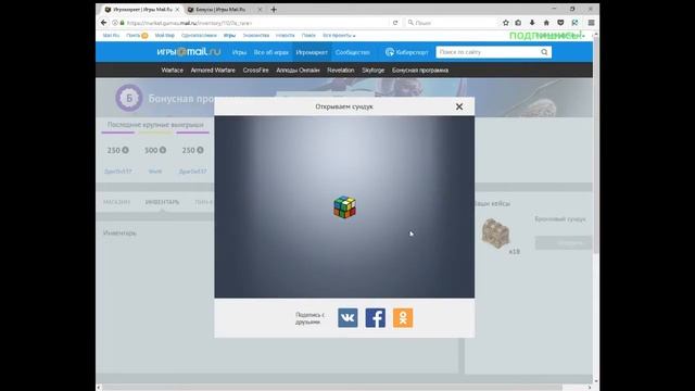 Открываю кейсы (баллы) на mail.ru ! смотреть онлайн
