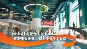 САНАТОРИЙ РАССВЕТ