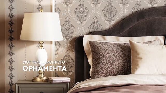 Классические обои PP коллекция Astrid смотреть онлайн